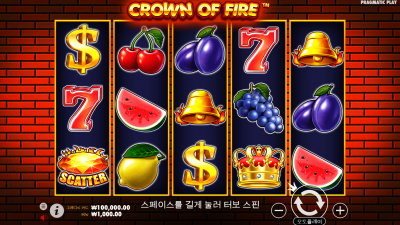 불의왕관 [Crown of Fire]