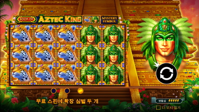 북 오브 아즈텍 킹 [Book of Aztec King]