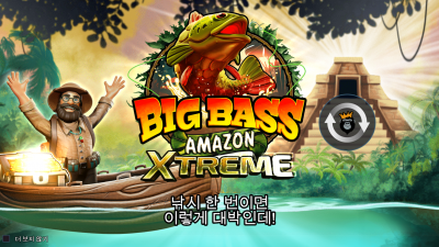 빅 베이스 아마존 엑스트림 [Big Bass Amazon Xtreme]