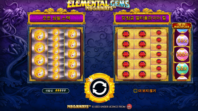 엘리멘탈 젬스 메가웨이즈 [ Elemental Gems Megaways]