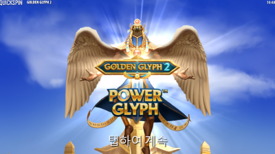 골든 글리프 2[Golden Glyph 2]