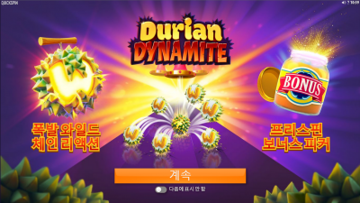 두리안 다이너마이트[Durian Dynamite]