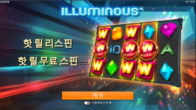 일루미노스[Illuminous]