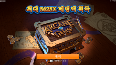 아카네 젬스[Arcane Gems]