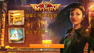 이집트 미스터리[Ark of Mystery]