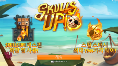 스컬 업![Skulls Up!]