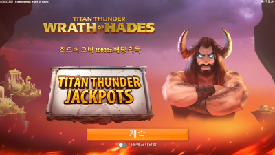 타이탄 썬더 하데스[Titan Thunder Wrath of Hades]