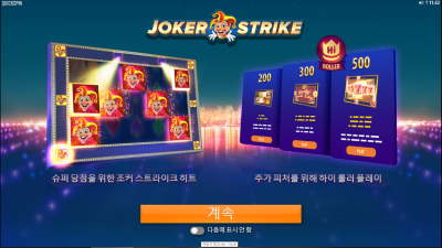 조커 스트라이크[Joker Strike]