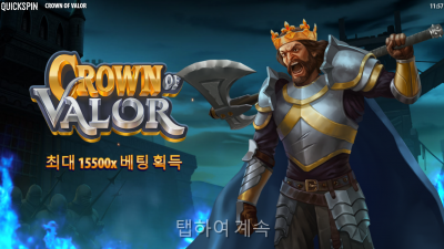 크라운 오브 발로[Crown of Valor]