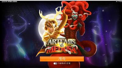 아르테미스VS메두사[Artemis vs Medusa]