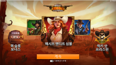 스틱키 밴딧 와일드 리턴[Sticky Bandits Wild Return]