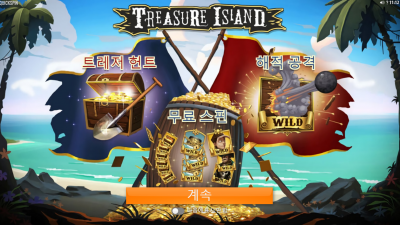 보물선[Treasure Island]