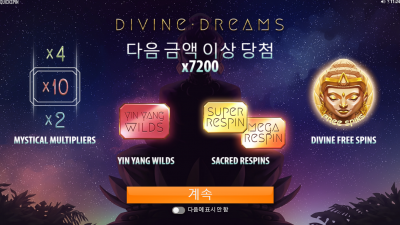 성스런 드림즈[Divine Dreams]