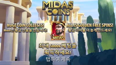 마이다스 코인스[Midas Coins]